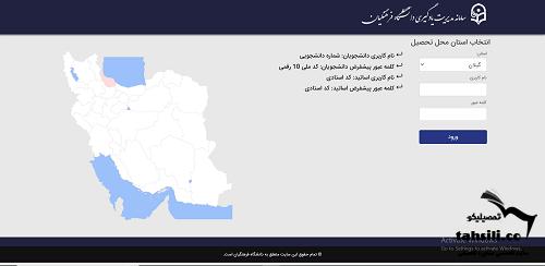 سایت آموزش مجازی فرهنگیان